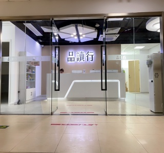 无锡广州乐学品读行教育